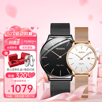 劳士顿情侣手表一对心跳指针男女石英情侣对表礼盒装