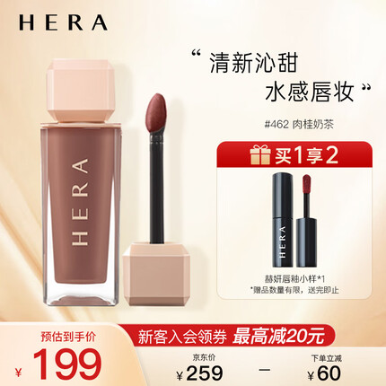 赫妍（HERA）魅感辛彩唇釉唇彩#462 持久显色柔光润泽5g/支 生日礼物送女友