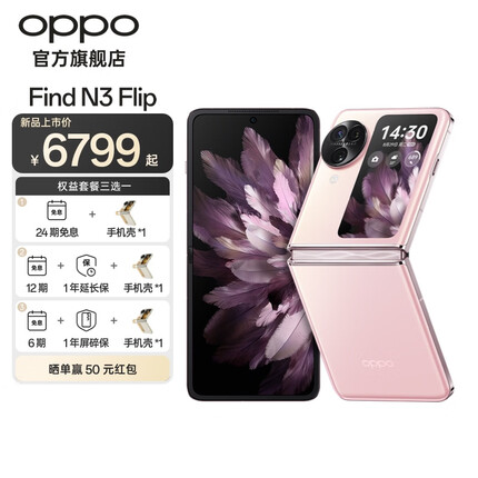 OPPO Find N3 Flip 超光影三摄 专业哈苏人像 120Hz镜面折叠屏 5G小折叠屏手机 薄雾玫瑰 12GB+512GB