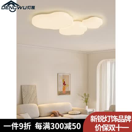 灯屋2023款奶油风客厅吸顶灯广东中山灯具现代简约大气网红云朵主卧灯 【市场款】直径110CM-三色调光