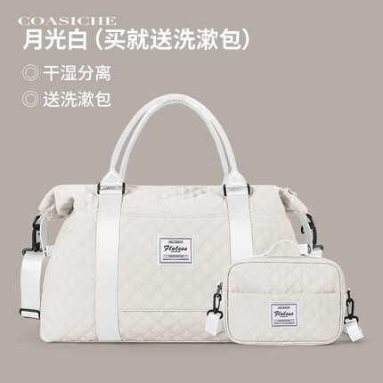 寇诗哲短途旅行包女超大容量旅游行李袋手提出差轻便防水入院待产收纳包 月光白+洗漱包