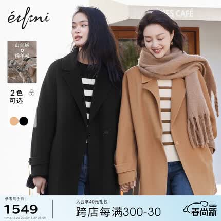 伊芙丽毛呢外套2022秋冬新款束腰高级感小个子短款双面羊绒大衣女 自然驼 160/84A/M