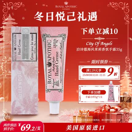 泊诗蔻护手霜怎么样？泊诗蔻护手霜是哪国的品牌？