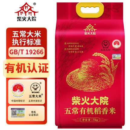 柴火大院五常有机稻香米 5kg (五常大米 原粮稻花香2号 东北大米)