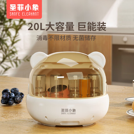 圣菲小象奶瓶消毒器带烘干紫外线消毒柜婴儿多功能家用餐具玩具收纳消毒箱 【店长推荐】旗舰款无汞灯+烘干