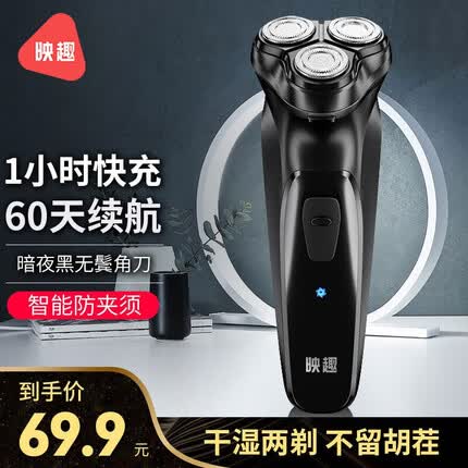 映趣剃须刀是小米旗下品牌吗？映趣剃须刀质量怎么样？