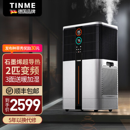 TINME 取暖器家用石墨烯取暖器大面积办公室暖风机家用烤脚取暖器洗澡暧脚神器取暧机电暖气浴室取暖器 银灰色-三面出风-2匹-适用面积≤80㎡-1台