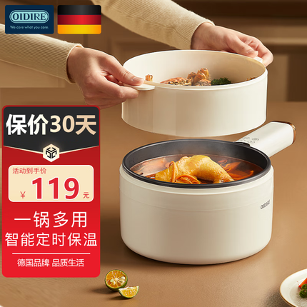 OIDIRE 德国OIDIRE 电煮锅多功能锅家用电蒸锅电热锅电炒锅电煎锅电火锅宿舍小锅学生煮面泡面锅涮炖火锅 ODI-DZG37【蒸笼款】