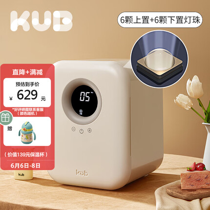 可优比（KUB）消毒器婴儿奶瓶烘干杀菌12颗无泵灯珠16L保洁柜-里瑟米