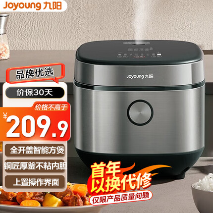 九阳(Joyoung)电饭煲 家用电饭锅 4升容量 铜匠厚釜内胆智能预约多功能防溢蒸饭锅 F40FY-F855【软装】