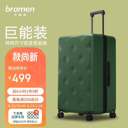 不莱玫大容量行李箱女拉杆箱男万向轮密码学生旅行箱26英寸plus 绿色