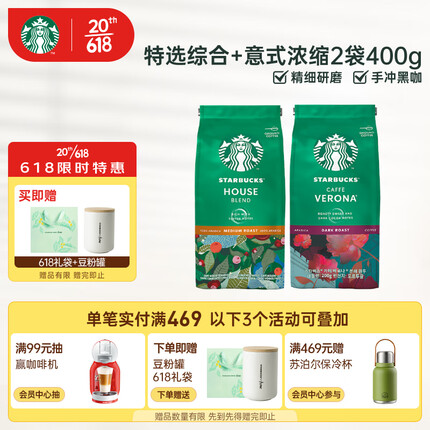 星巴克（Starbucks）精细研磨咖啡粉手冲咖啡粉黑咖啡2袋装可做40杯 乌拉圭进口