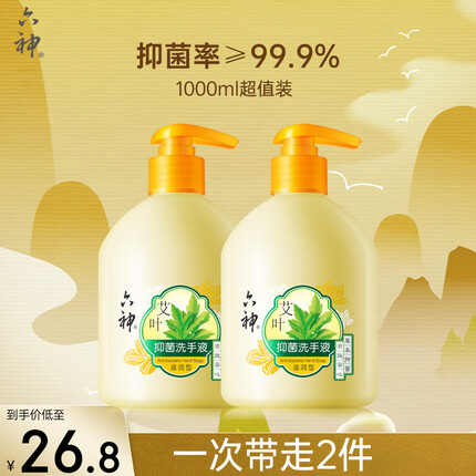 六神洗手液多少钱一瓶？六神洗手液怎么样？