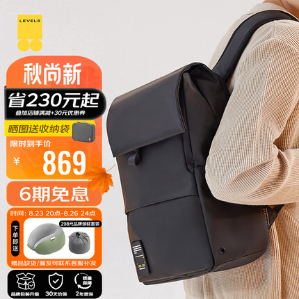 地平线8号双肩包属于什么档次？地平线8号双肩包多少钱一个啊？