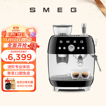 SMEG斯麦格 意式咖啡机研磨一体机 半自动双加热带咖啡豆研磨机 蒸汽打奶泡机 EGF03 黑色预订(预计12月中发货)