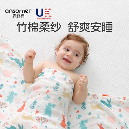 安舒棉婴儿纱布盖毯夏季薄款宝宝竹纤维冰丝盖毯儿童空调被新生儿夏凉被 精灵萌兔【双层·推荐29℃以上】