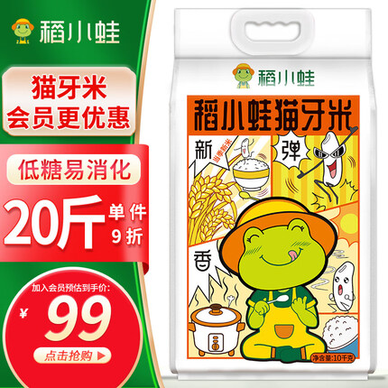 稻小蛙大米怎么样好吃吗？稻小蛙大米厂家？