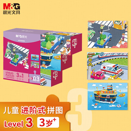 晨光玩具进阶拼图儿童玩具纸质拼图3阶交通工具共3幅 89片APK959E6