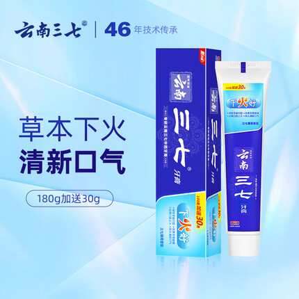 三七下火好牙膏180g+30g 三七薄荷香型（云南三七牙膏 清新口气）