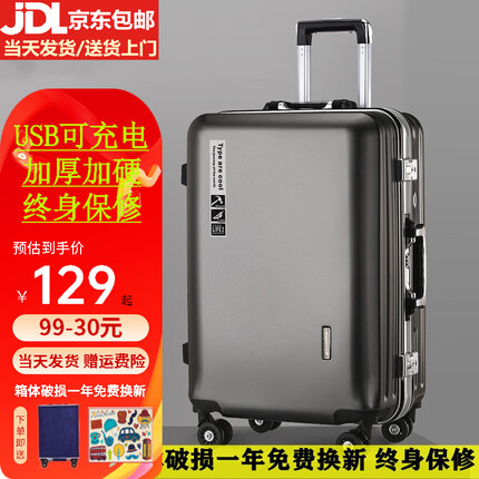 麒珍阁铝框行李箱男24英寸铝合金拉杆箱可充电手提密码箱女士出差旅行箱 深灰（升级铝框USB款） 24寸【黄金尺寸买的多】