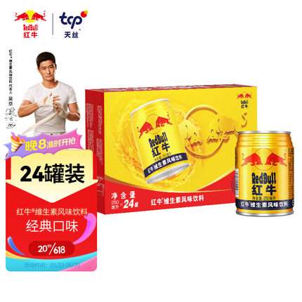 红牛 (RedBull) 维生素风味饮料 能量饮品 250ml*24罐 整箱装