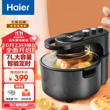 海尔（Haier） 可视空气炸锅智能家用7L大容量多功能无油电炸锅不沾低卡大功率智能定时温控炸鸡薯条 银河灰HA-M71S 家庭装