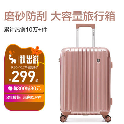 爱华仕行李箱女拉杆箱男登机箱大容量旅行箱20英寸可扩展密码箱玫瑰金