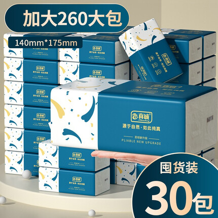 真诚抽纸质量怎么样？真诚抽纸和植护抽纸哪个好？