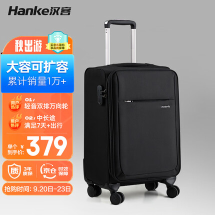 汉客万向轮行李箱旅行箱男女拉杆箱大容量商务皮箱密码箱包黑色26英寸