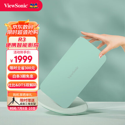 优派投影仪质量怎么样值得买吗？优派投影仪和爱普生投影仪哪个好一点？