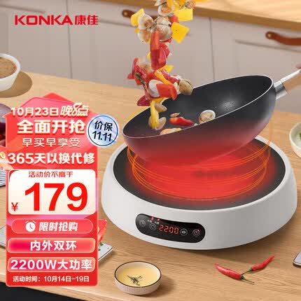 康佳(KONKA)电陶炉 电磁炉家用 电茶炉光波炉红外炉大功率不挑锅低辐射 KES-W22CS661