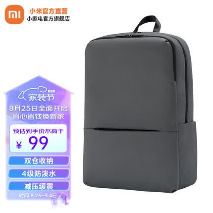 小米经典商务双肩包2 简约商务笔记本电脑背包 男女学生书包双肩背包 小米经典商务双肩包 2 深灰色