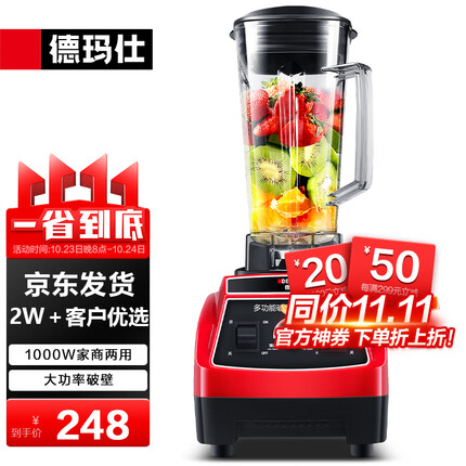 德玛仕（DEMASHI） 豆浆机商用磨浆机大容量五谷现磨多功能打浆机榨果汁机商用大型 【不加热】 【2L丨1000W丨家商两用】XY-8608