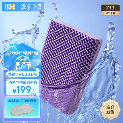 8H乳胶枕怎么样？8H乳胶枕和睡眠博士乳胶枕哪个好？