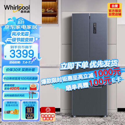 惠而浦（Whirlpool）326升法式多门冰箱 大容量风冷无霜一级节能变频四门冰箱 BCD-326WMBWT星夜灰