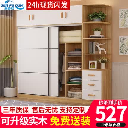 森普顿 衣柜推拉门木质简易定制现代组装大卧室衣橱移门衣柜 浅胡桃色(升级实木板) 主柜长140cm+顶柜+边角柜