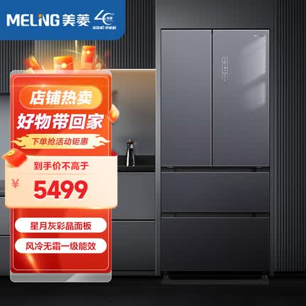 美菱（MeiLing）【魔法石系列】456升法式多门冰箱星月灰外观风冷无霜一级变频全空间净味保鲜BCD-456WP9BX【专】