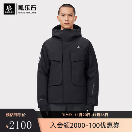 凯乐石650蓬硬壳羽绒服SKIING滑雪系列防风挡雪中厚御寒外套 男款 黑色 S