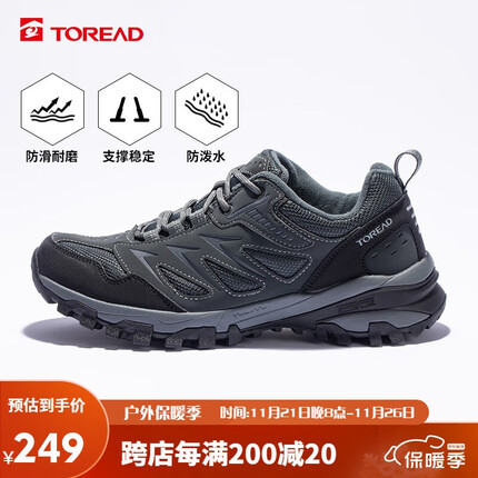 探路者徒步鞋质量好吗？探路者徒步鞋防水吗？