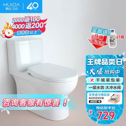 惠达（HUIDA） 卫浴家用一级节水静音马桶连体坐便器喷射虹吸式大冲力马桶6321 【镇店款6321】-一级水效-现货闪发 400mm坑距（先验货再签收）