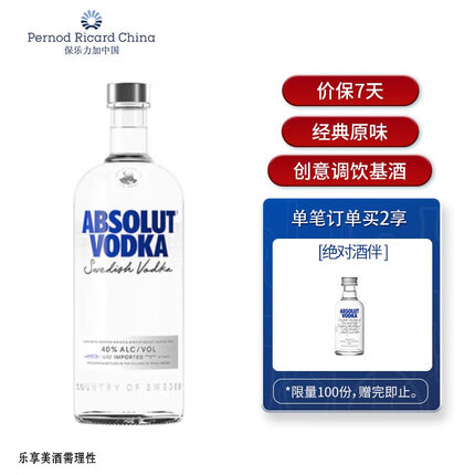 绝对伏特加哪个口味好喝？绝对伏特加兑什么好喝些？