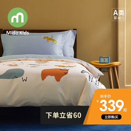 MIDO HOUSE100支A类新疆棉儿童四件套 动物派对 蓝色 1.5m床单款