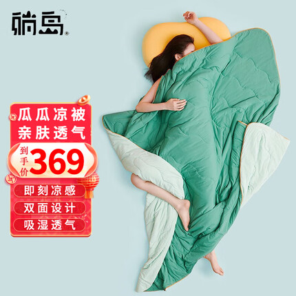 躺岛瓜瓜凉被夏凉被夏被可机洗水洗单人双人抑菌儿童夏天薄被子被芯 西瓜绿单人款【150*200cm】