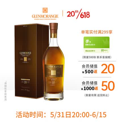 格兰杰威士忌什么档次？格兰杰威士忌怎么样好喝吗？