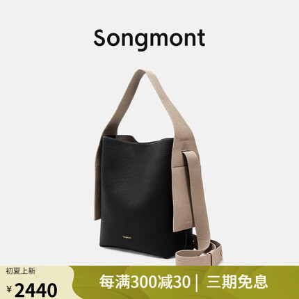 Songmont崧挂耳托特系列中号设计师款头层牛皮轻背负通勤单肩斜挎包 烟墨黑(现货)