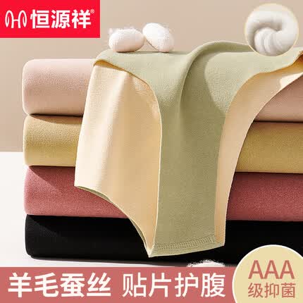 恒源祥无痕女士保暖背心女含羊毛蚕丝贴片内衣秋冬磨绒防寒打底衫绿L
