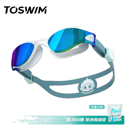 TOSWIM拓胜儿童泳镜高清防雾防水舒适贴合游泳训练眼镜游泳镜 湛蓝海洋