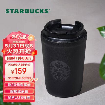 星巴克（Starbucks）355ml经典曜石黑女神款随行杯咖啡杯桌面杯保冷高颜值节日礼物