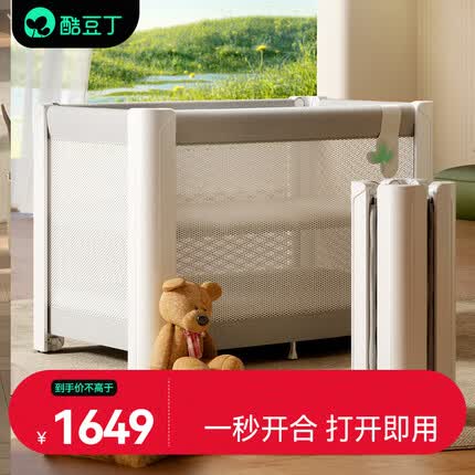 酷豆丁婴儿床拼接大床多功能可折叠移动新生儿宝宝床 P102 基础版
