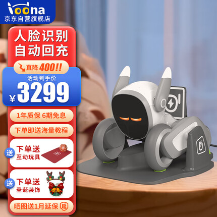 Loona智能机器人儿童高级编程机器人玩具家用宠物机器狗语音控制远程监控高科技互动陪伴玩具礼物 回充版